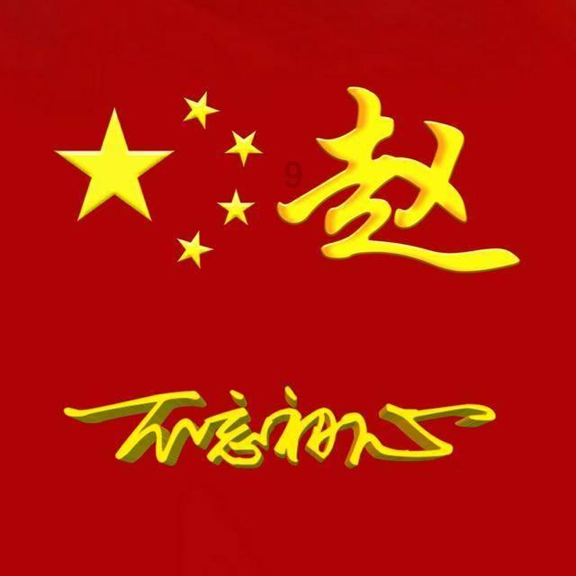 绘真·妙笔千山