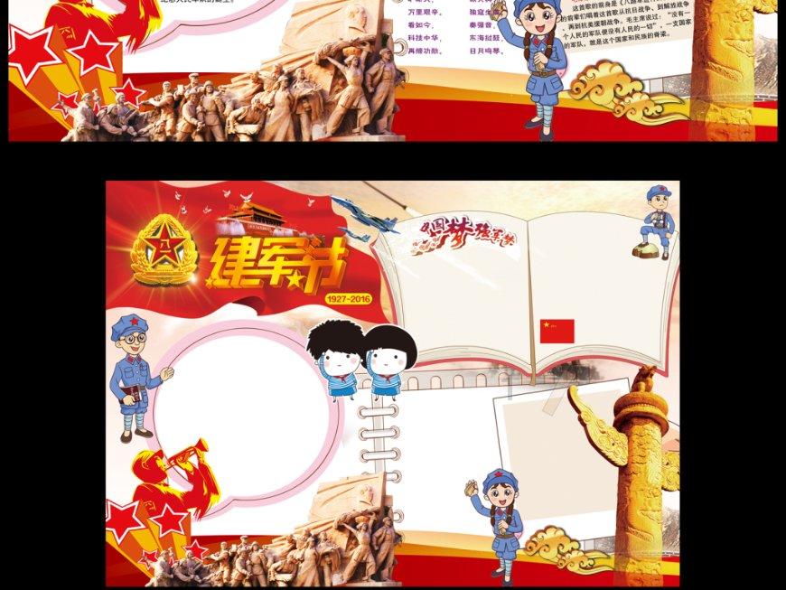 空间战机挑战